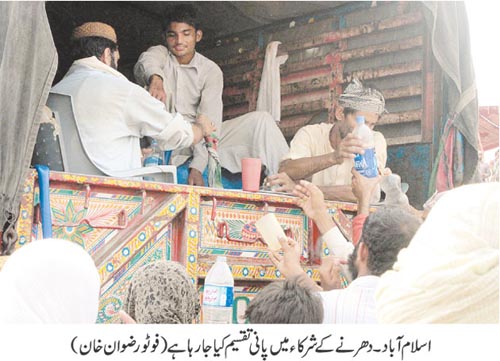 Minhaj-ul-Quran  Print Media Coverage Daily Jehan Pakistan Page 9